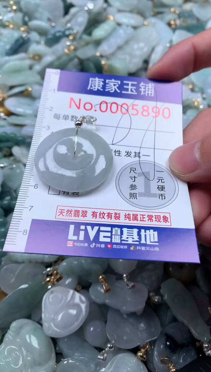 【闪购商品】翡翠吊坠(不含链)未镶嵌5890