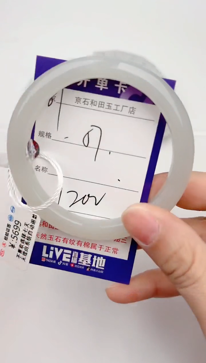 【闪购商品】和田玉手镯未镶嵌87颜色微差无瑕疵