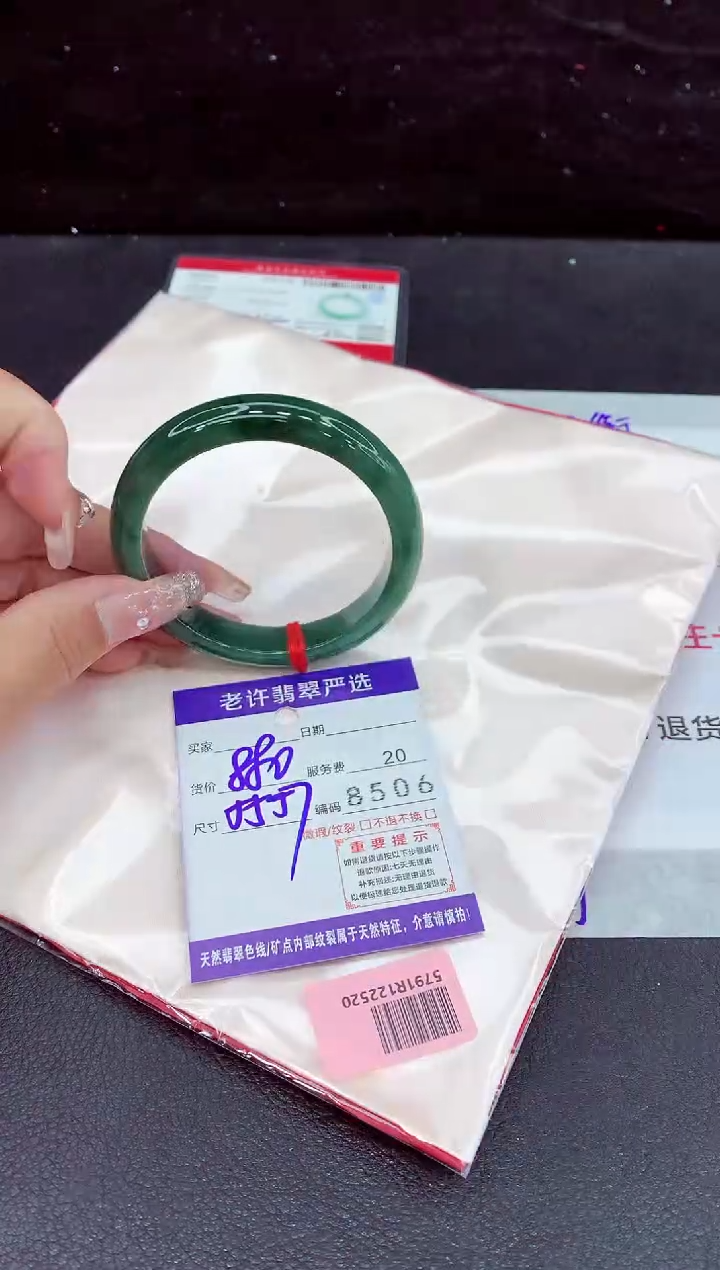 未镶嵌手镯翡翠11