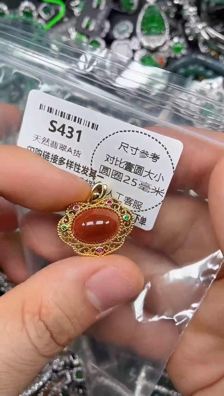 颈饰未镶嵌翡翠S431吊坠