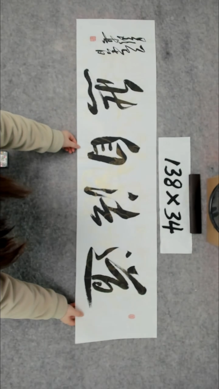 书法吕老师书法作品