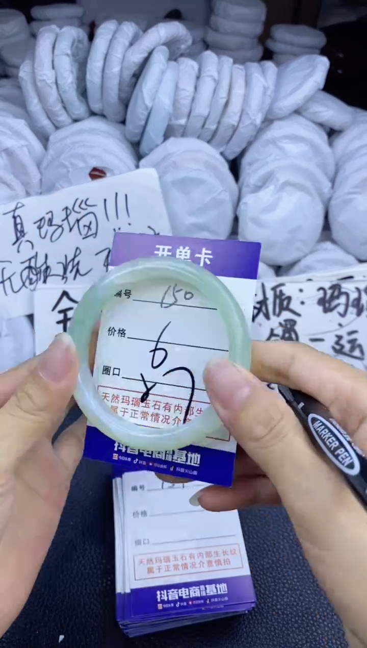 玛瑙/玉髓手镯未镶嵌150