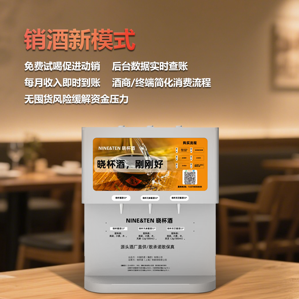 打酒机酱酒天麻酱酒自动出酒器出酒器酒表500ml