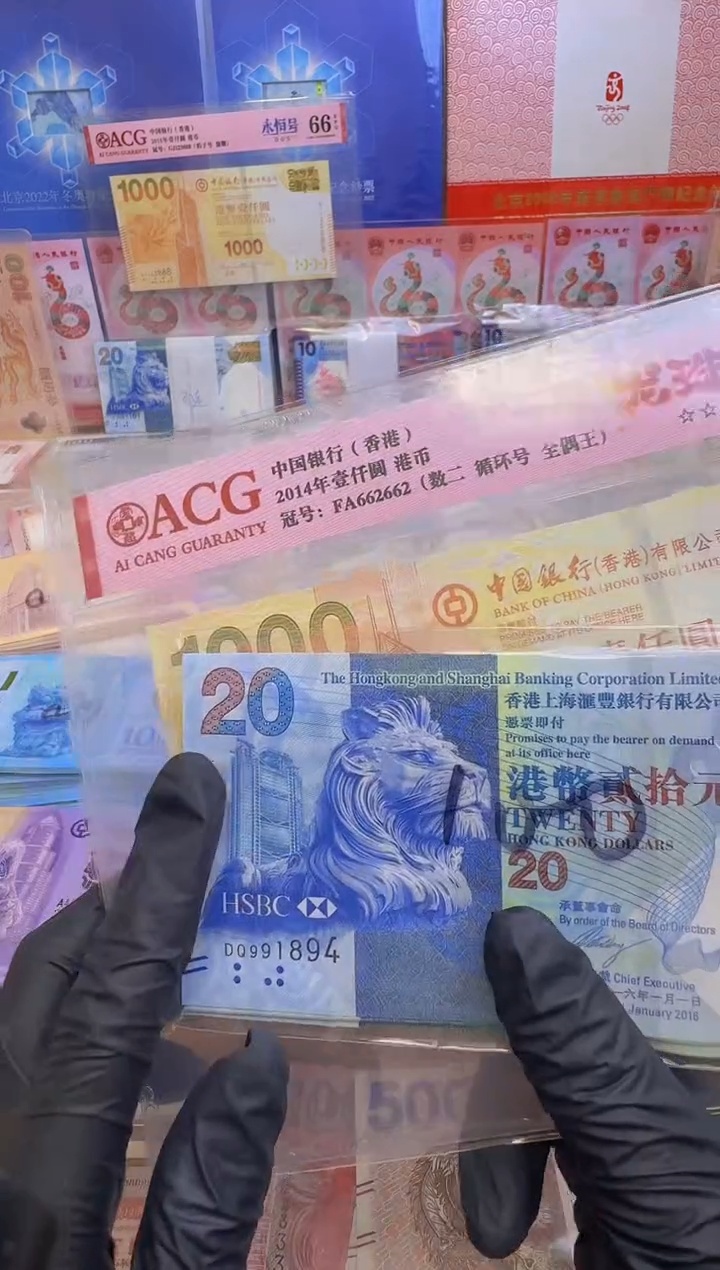 【闪购商品】纸中秋超节日钞单张号码随机