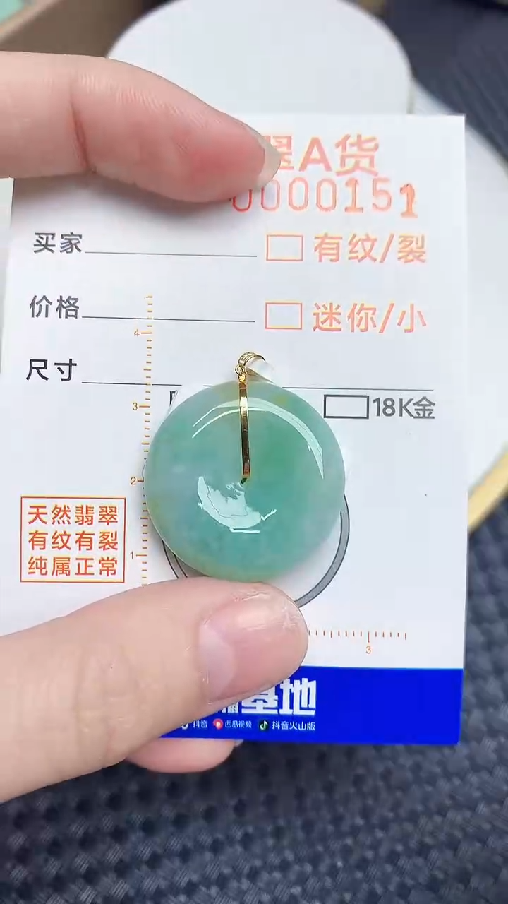 【闪购商品】翡翠颈饰18K金镶嵌45345345