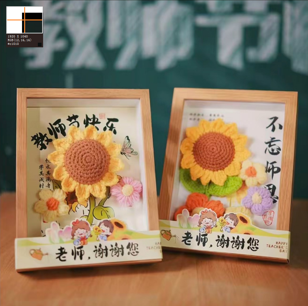 教师节礼物手工编织向日葵花束相框高档学生送老师伴手礼