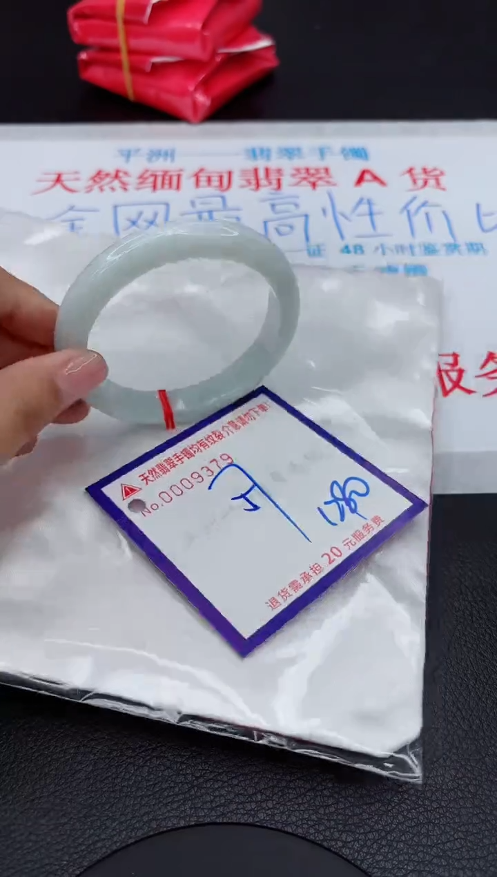 【闪购商品】翡翠手镯未镶嵌111111111