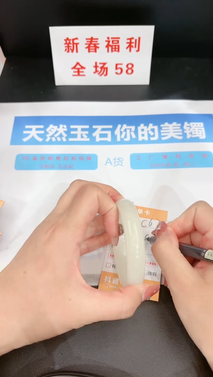 【闪购商品】石英质玉手镯未镶嵌67c