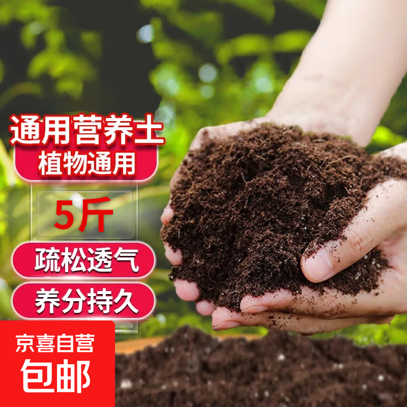 营养土养花种菜土壤有机兰花多肉植物盆栽种植椰砖土通用型 