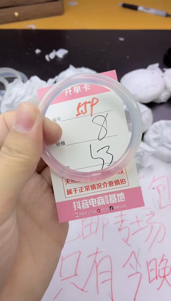 手镯玛瑙/玉髓未镶嵌559