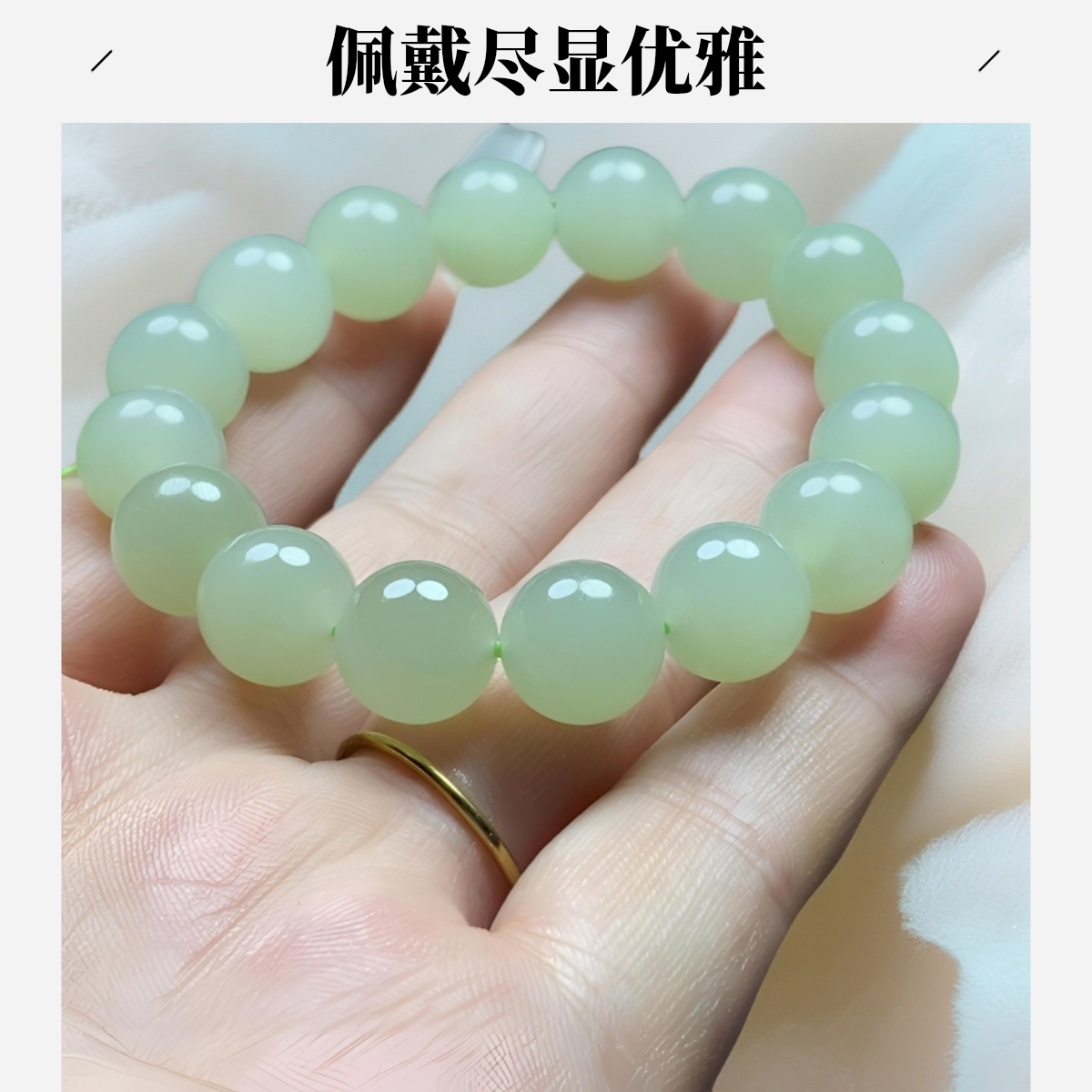 油润细腻大气儒雅晴水手链优雅冰透