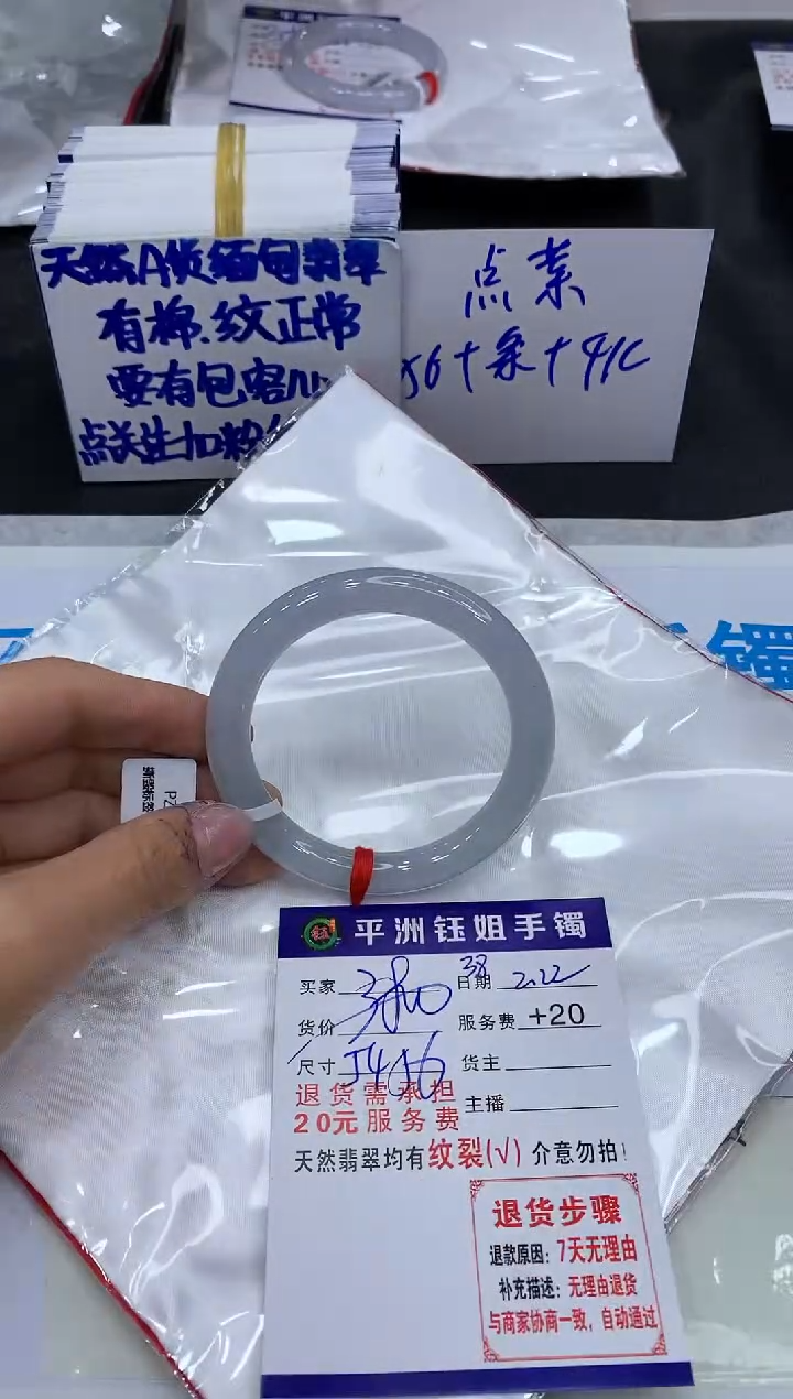 【闪购商品】翡翠手镯未镶嵌111111111