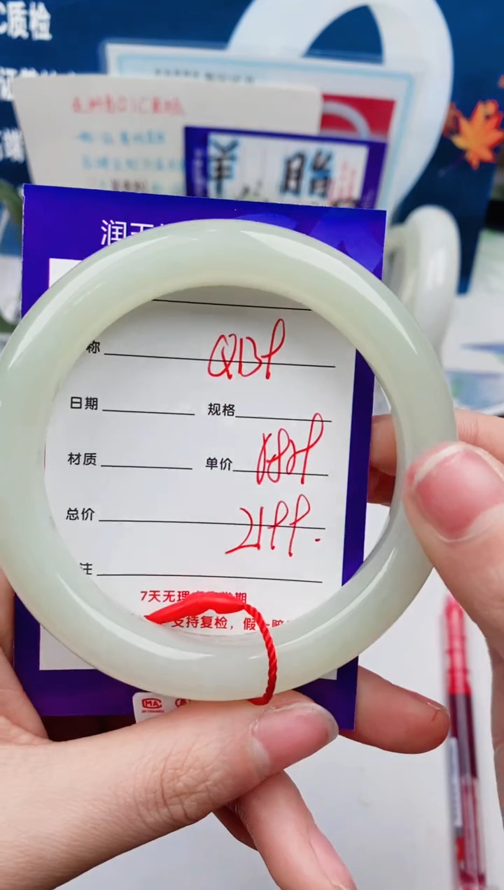 【闪购商品】和田玉手镯未镶嵌Q139微色差