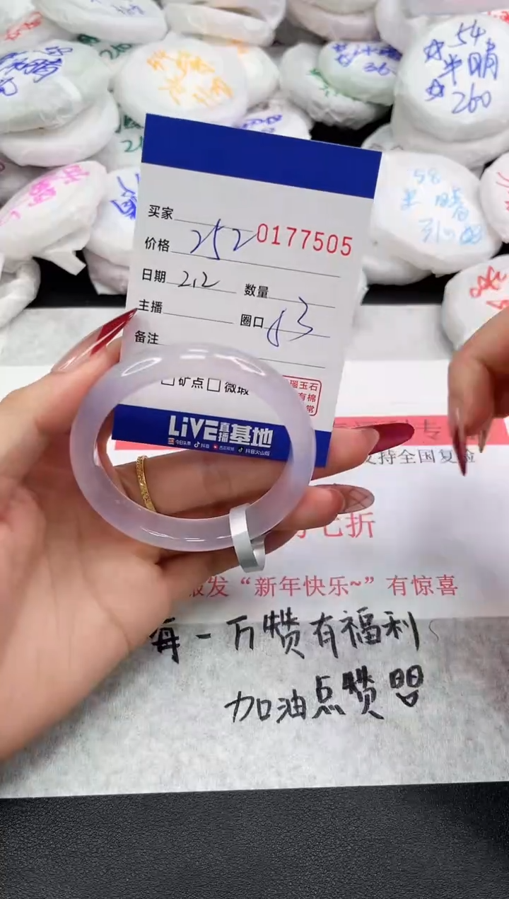 【闪购商品】玛瑙/玉髓手镯未镶嵌7505