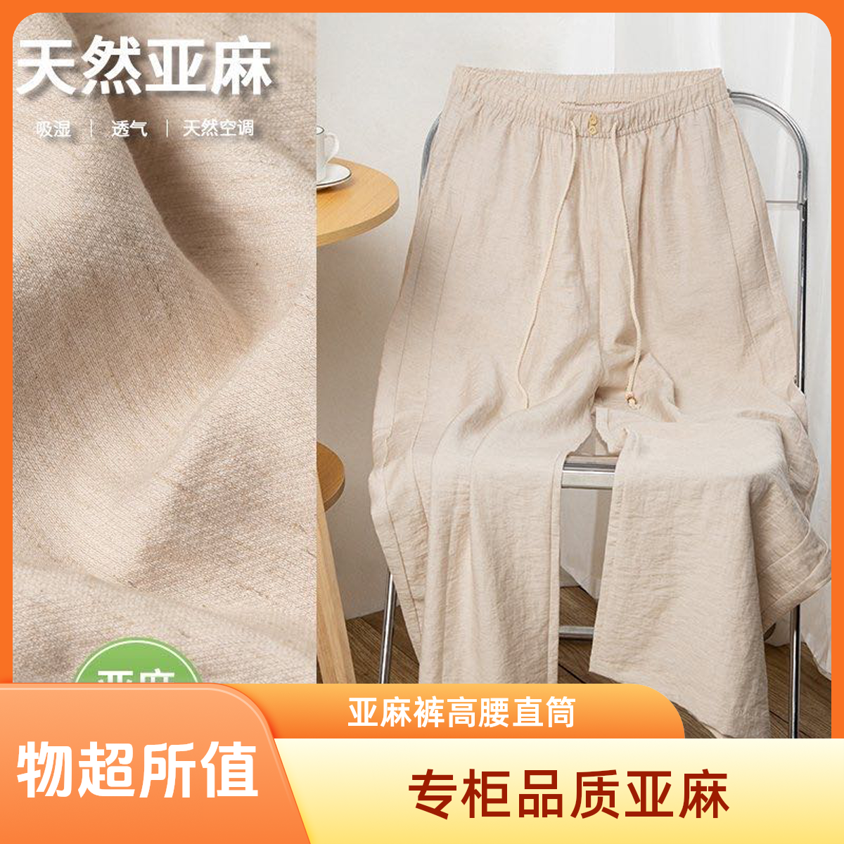 【亚麻肌理】夏季雨露亚 麻裤手工高定女高腰透气窄版直筒阔腿裤女