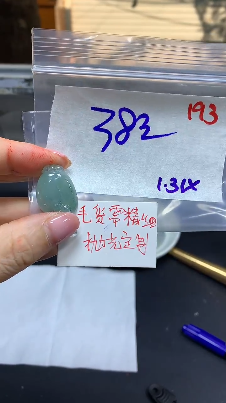 【闪购商品】定制翡翠未镶嵌毛货需精细抛光193多样挂件+38元