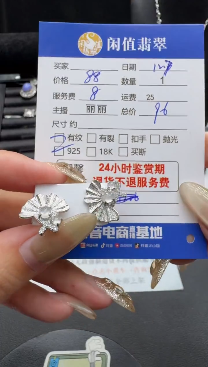 银S925镶嵌翡翠耳饰翡翠耳饰