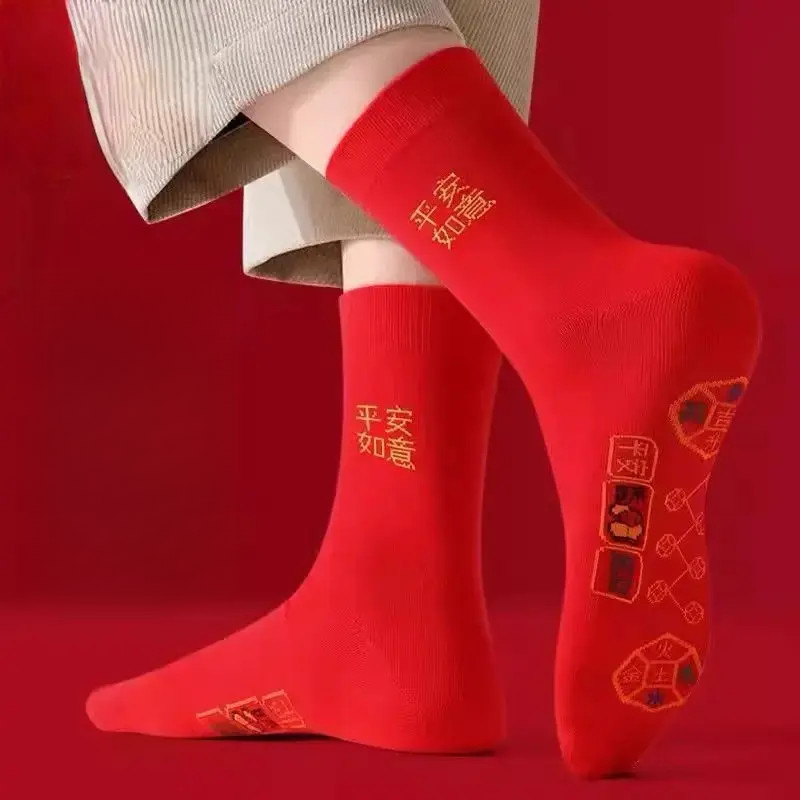 【8双】冬季喜庆大红袜七星袜舒适中筒袜男女同款鸿运袜过年袜