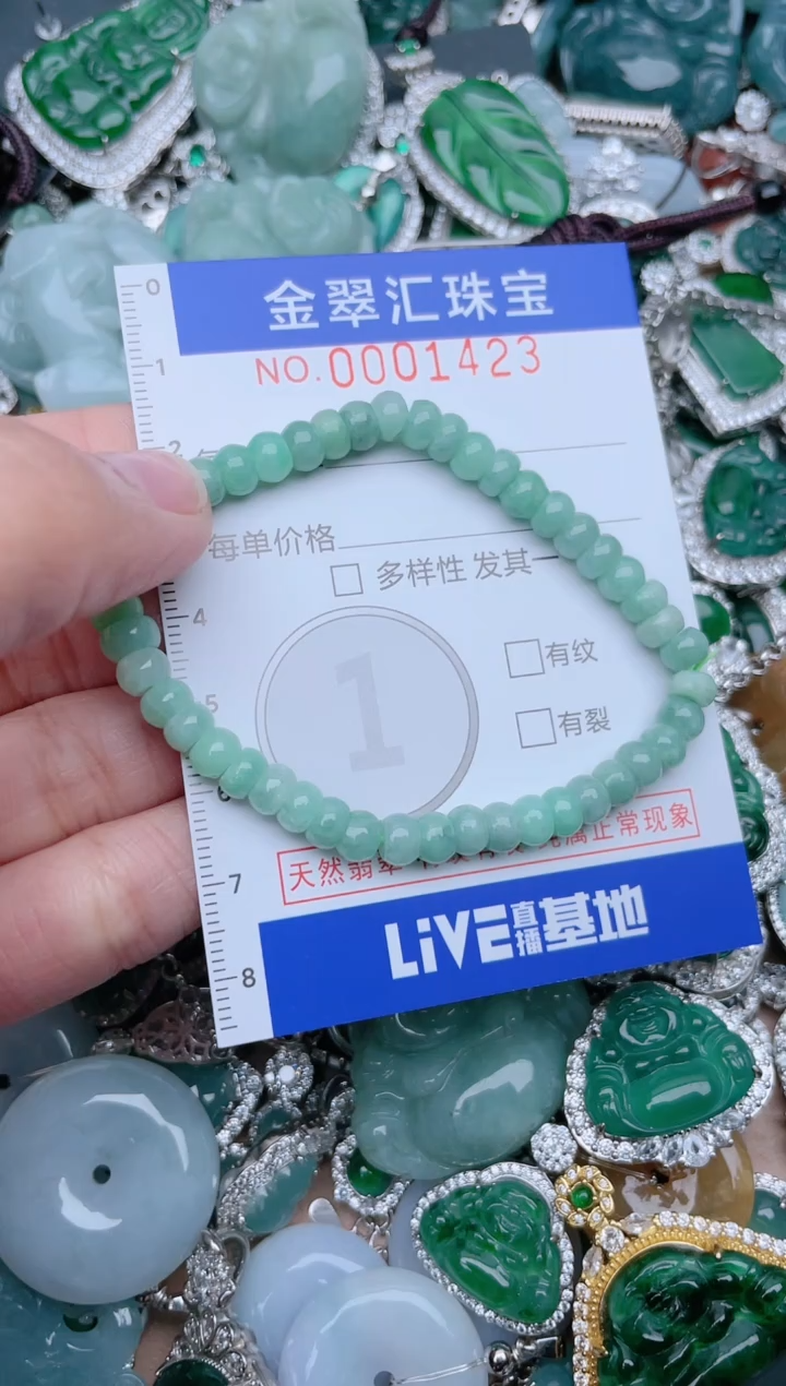 【闪购商品】翡翠颈饰未镶嵌1423......1