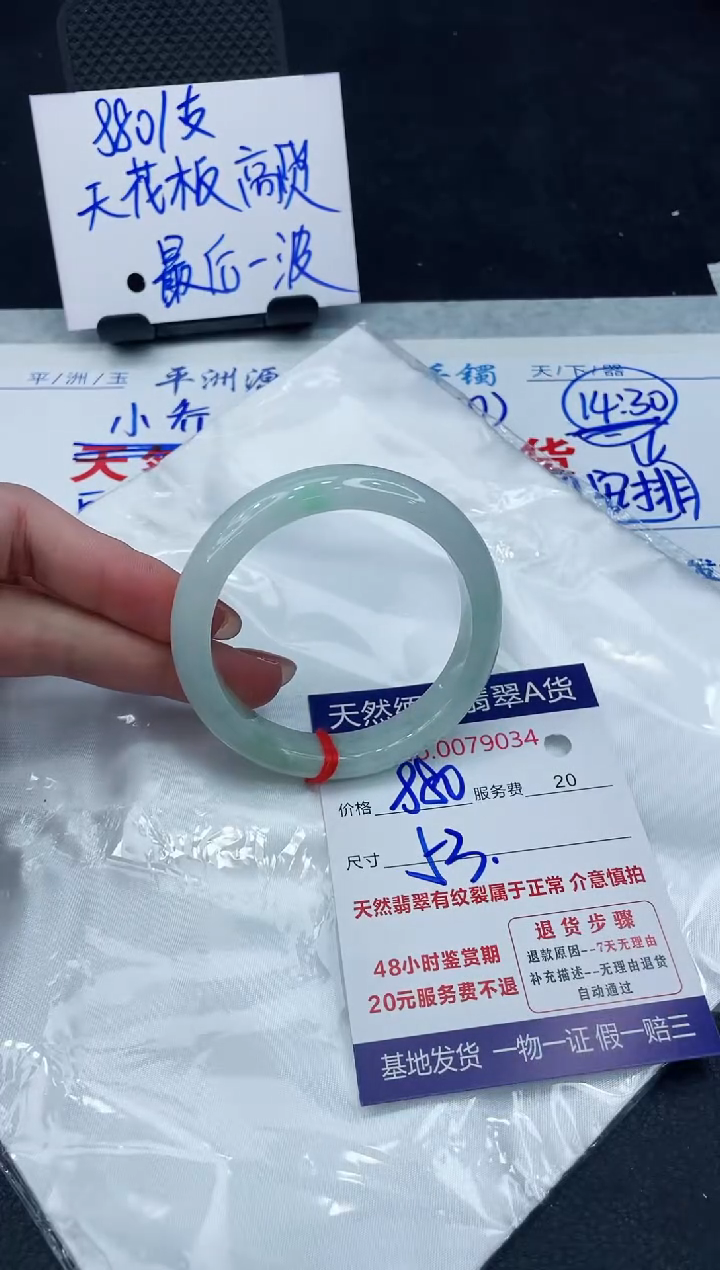 【闪购商品】翡翠手镯未镶嵌88888888888888