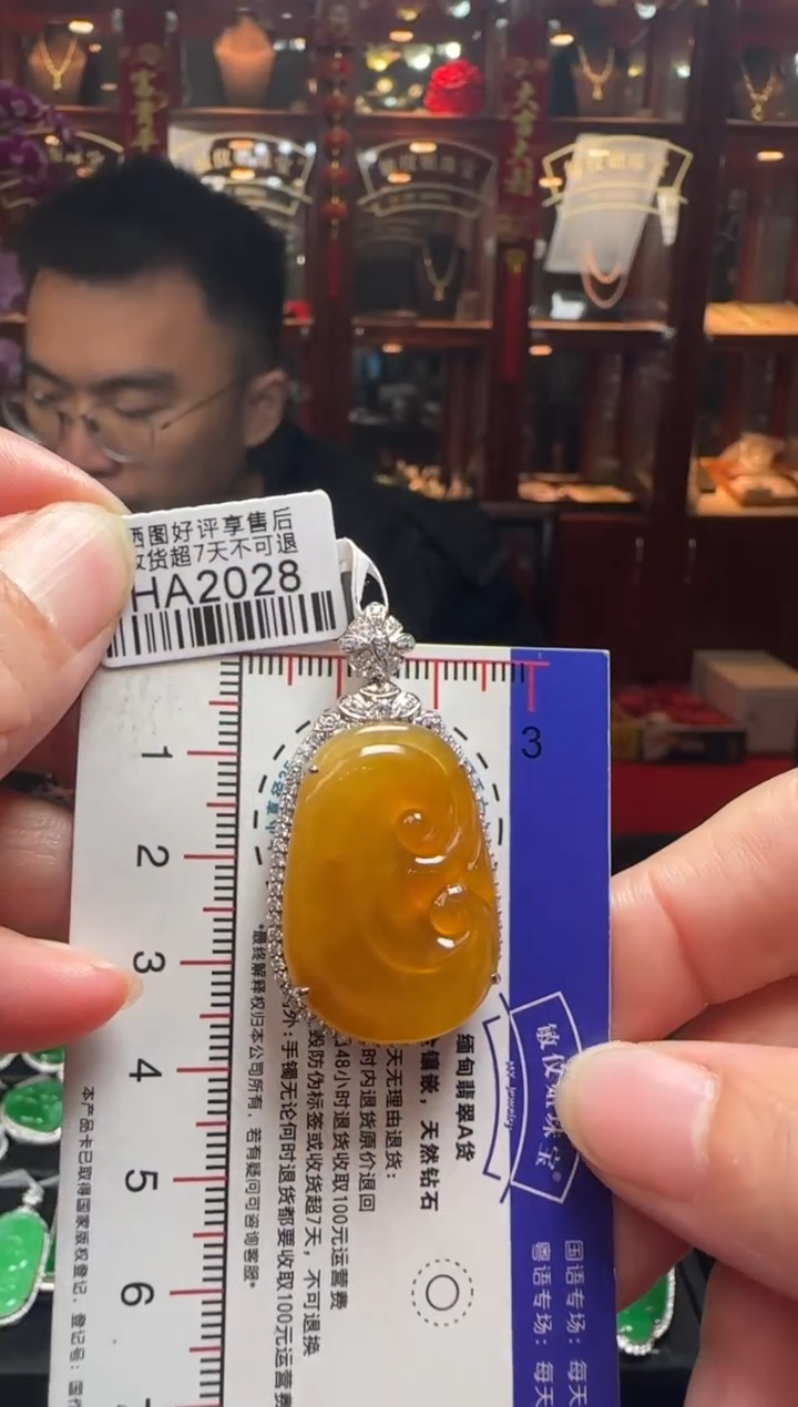 【闪购商品】翡翠颈饰18K金镶嵌HA2028冰黄如意