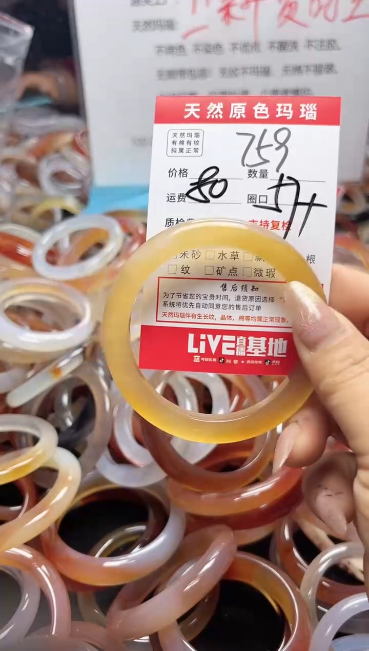 【闪购商品】玛瑙/玉髓手镯未镶嵌759