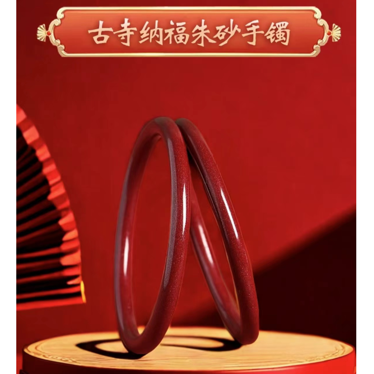 高含量朱砂紫金砂细圆条素圈光面手镯女儿棠-8004