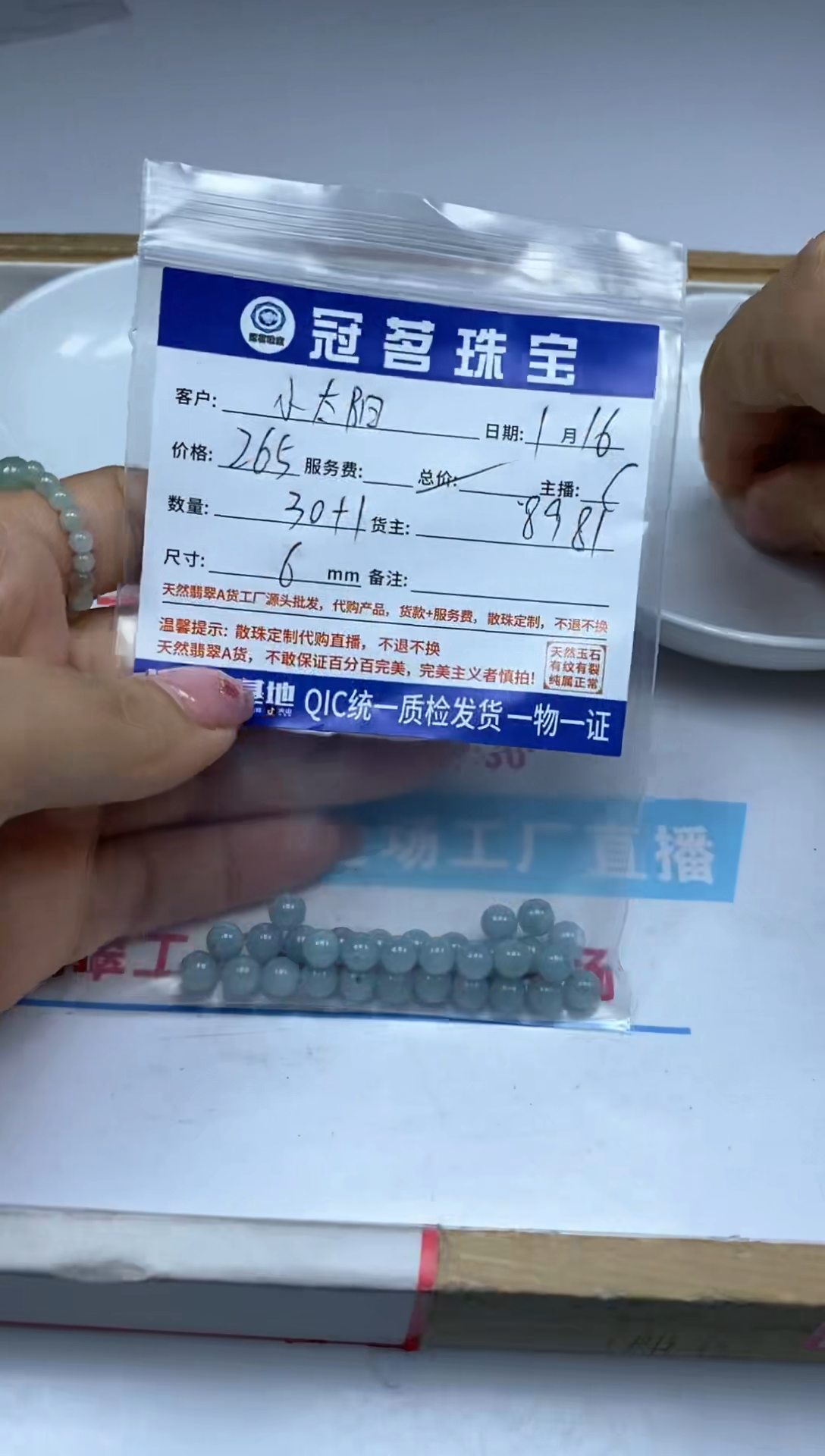 【闪购商品】翡翠手饰未镶嵌翡翠 散珠8mm