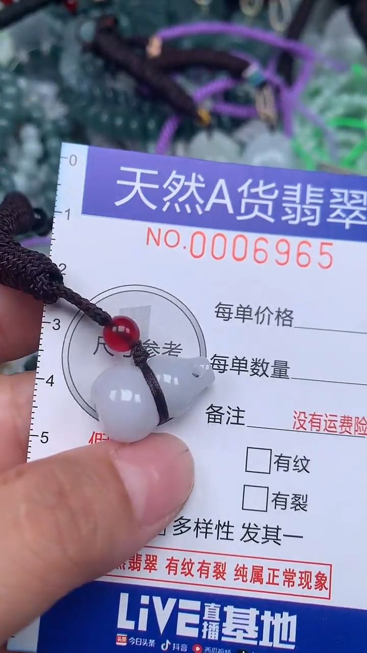 颈饰未镶嵌翡翠...0006965