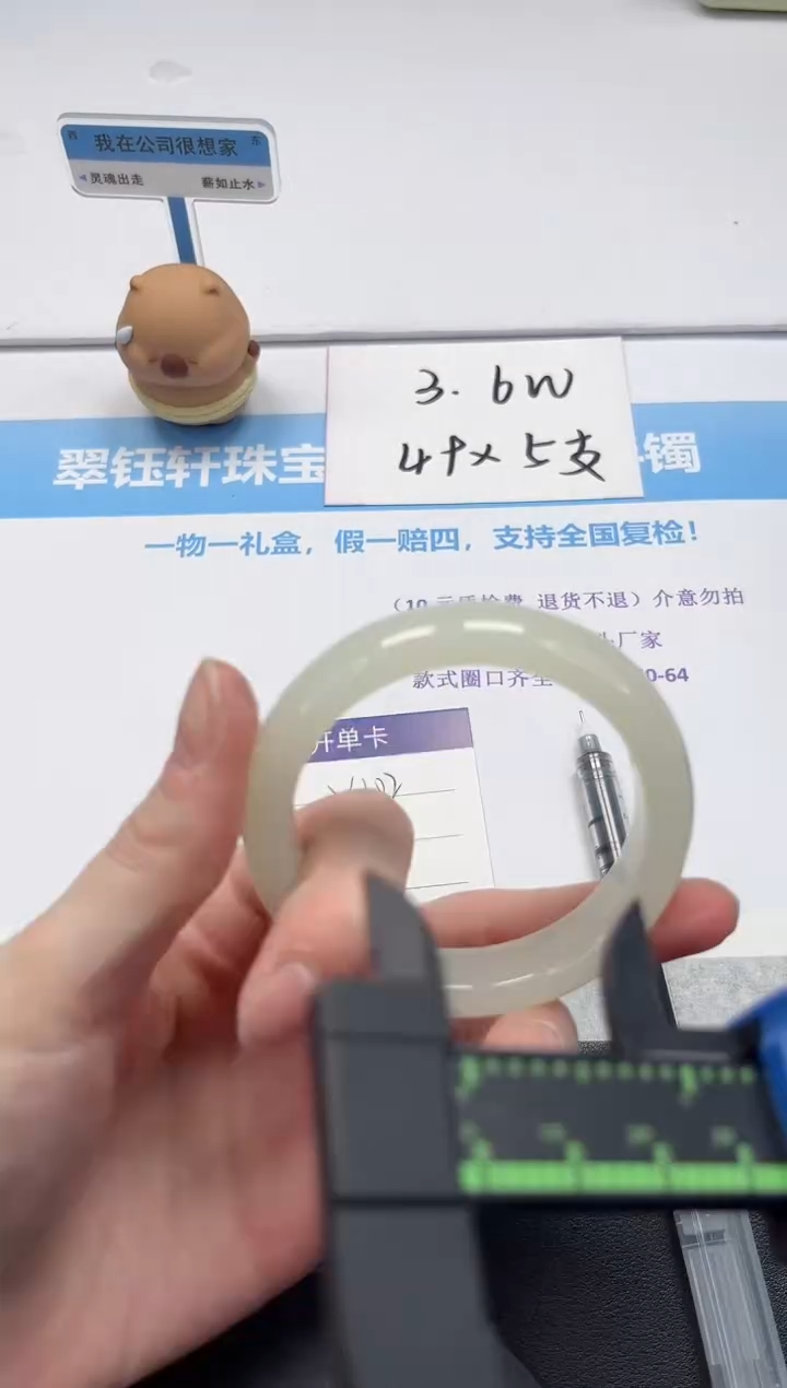 【闪购商品】石英质玉手镯未镶嵌V102-53.5
