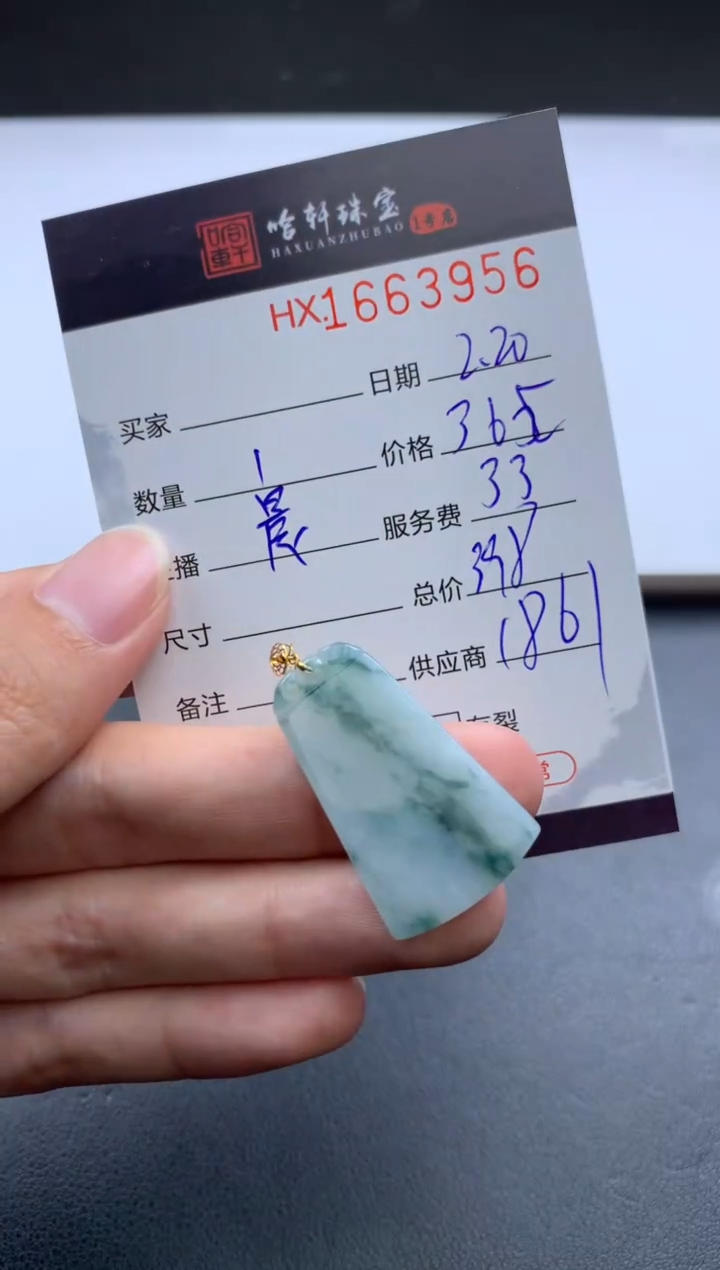 【闪购商品】翡翠挂件未镶嵌哈轩 挂件1