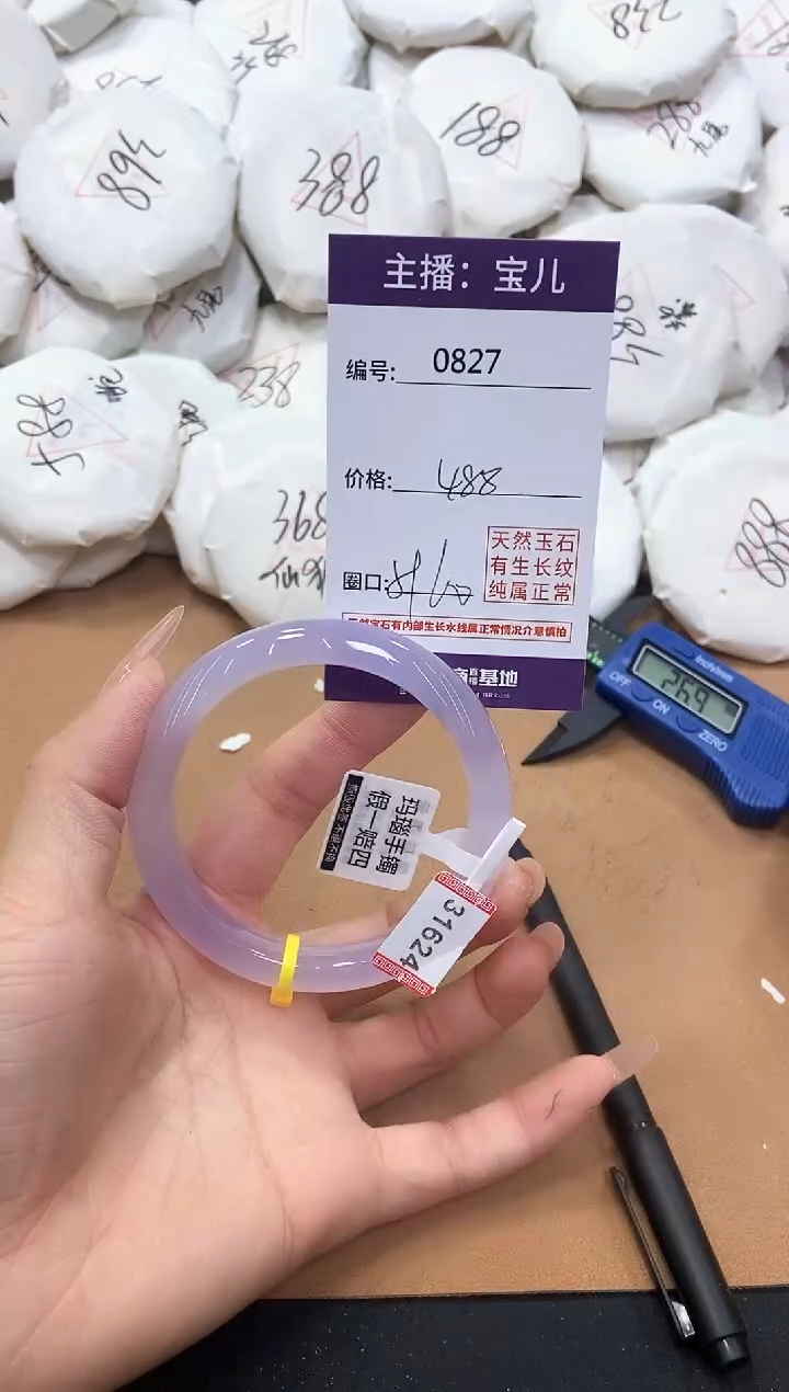 【闪购商品】玛瑙/玉髓手镯未镶嵌827