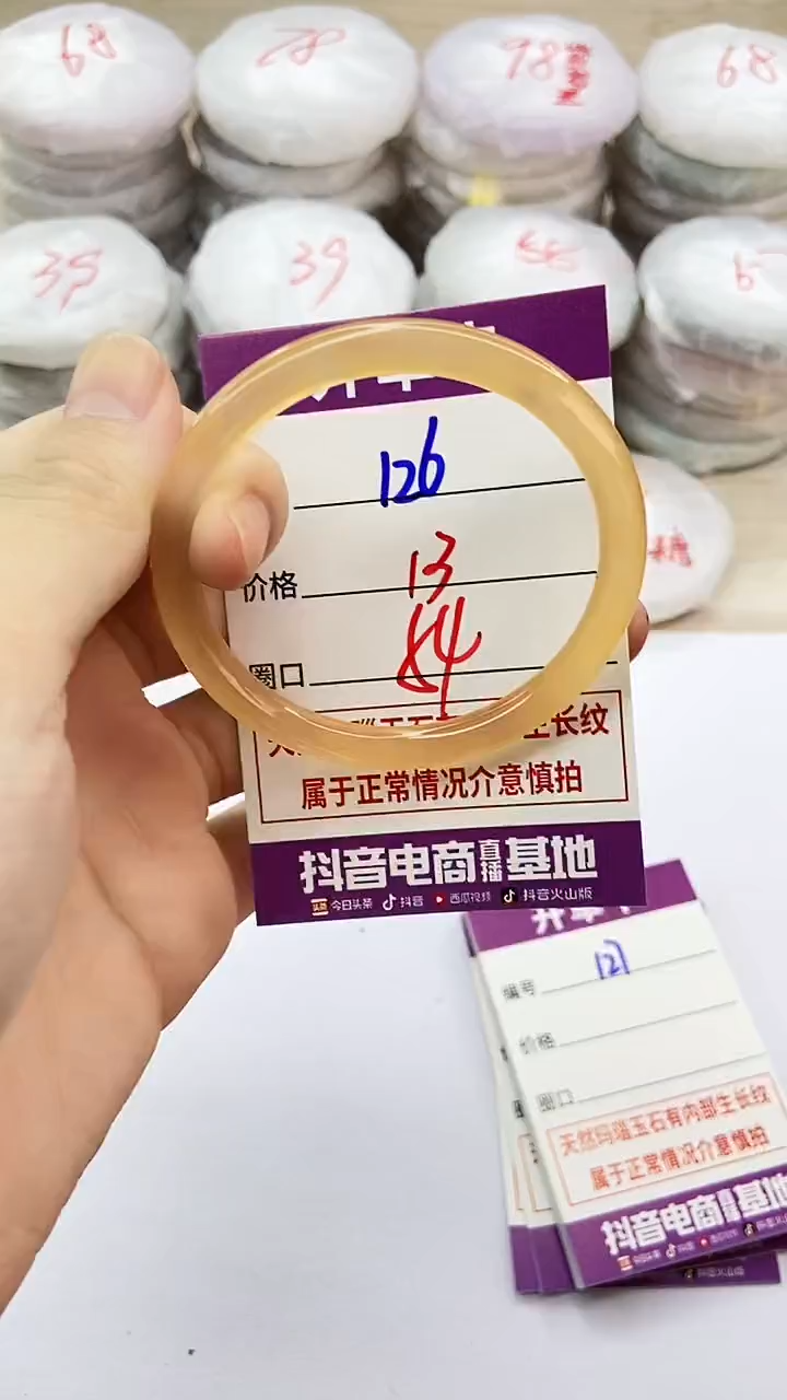 手镯玛瑙/玉髓未镶嵌126