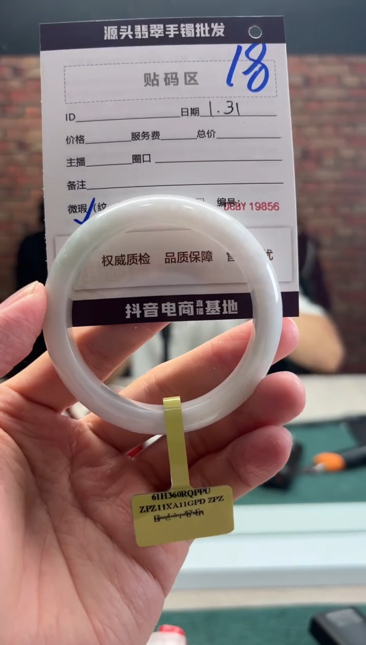 【闪购商品】翡翠手镯未镶嵌18手镯