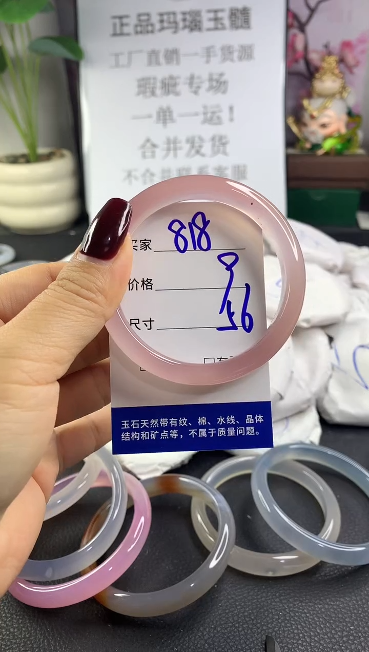 手镯玛瑙/玉髓未镶嵌818