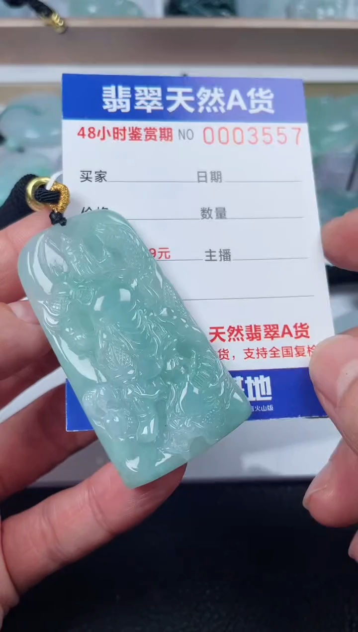 【闪购商品】翡翠颈饰未镶嵌关公