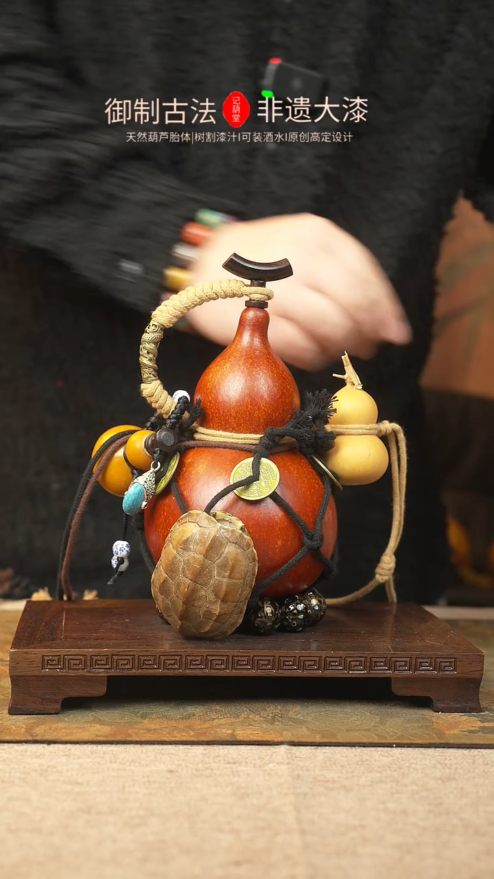 【闪购商品】158大漆葫芦一物一拍记葫堂出品