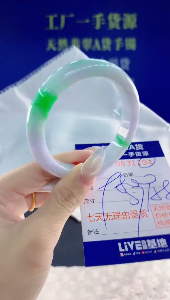 未镶嵌手镯翡翠94天然翡翠A货