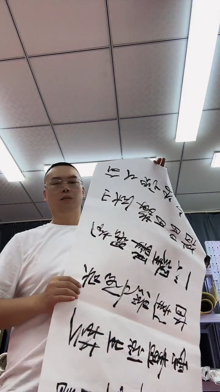 书法熊****妈11111111111111