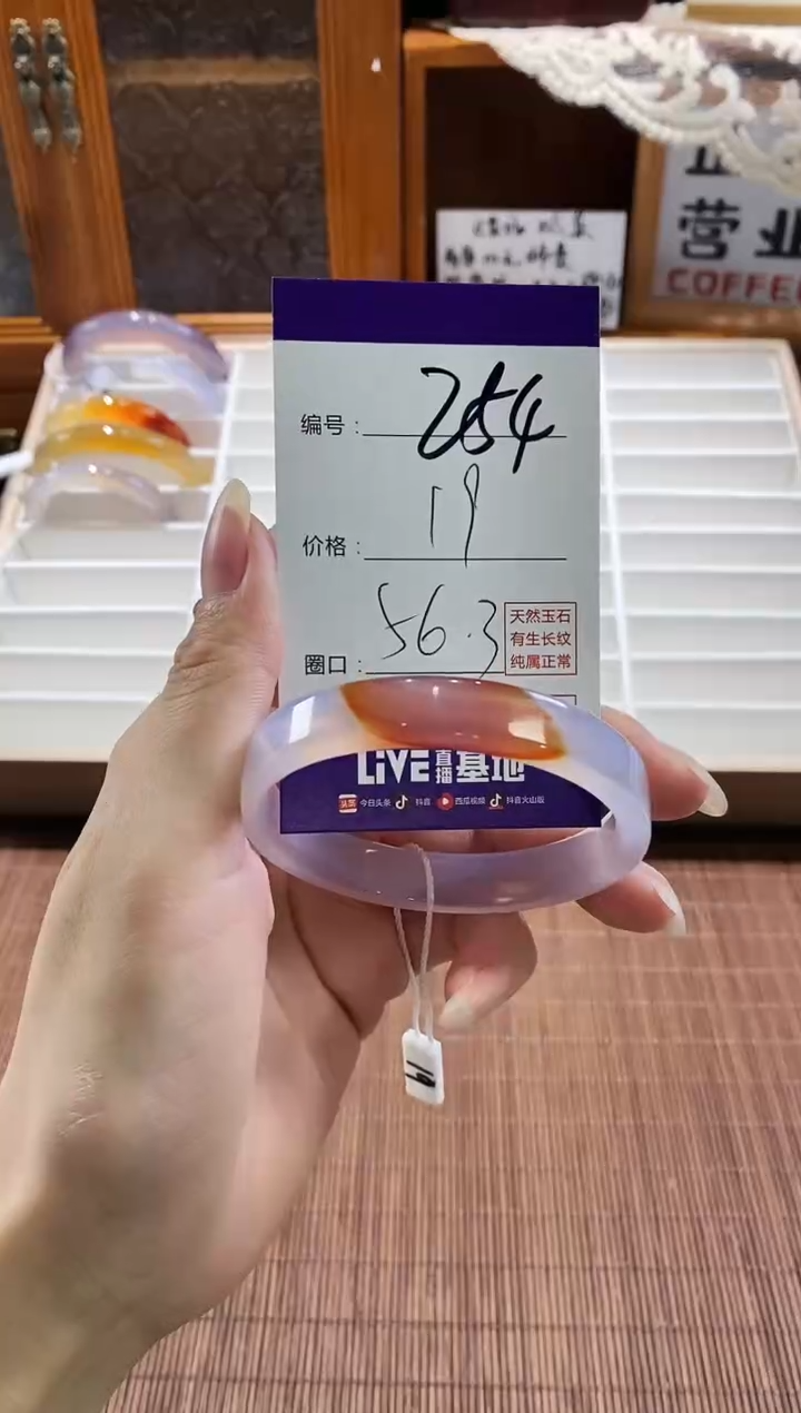 手镯玛瑙/玉髓未镶嵌254