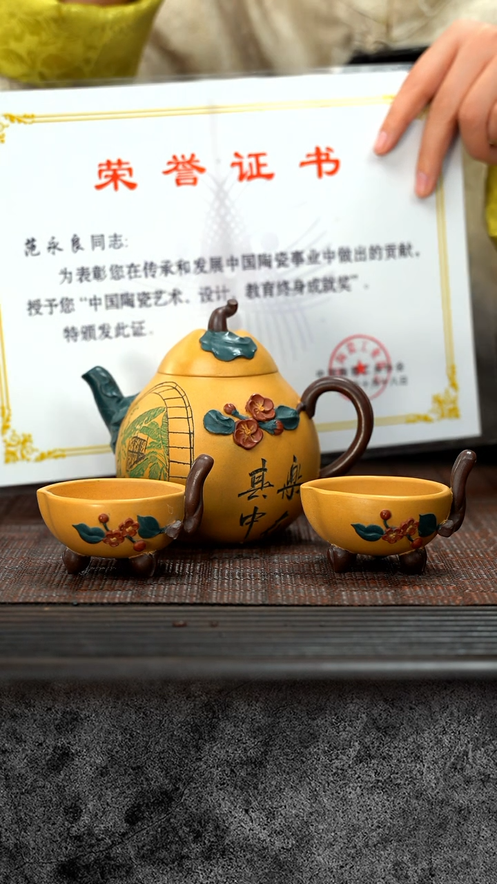 【闪购商品】紫砂茶壶桃李满天星套组 FYL