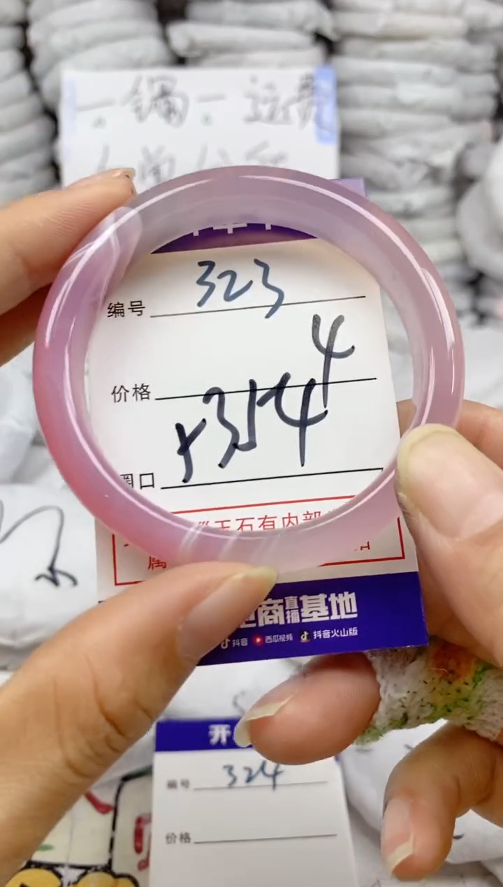 手镯玛瑙/玉髓未镶嵌323