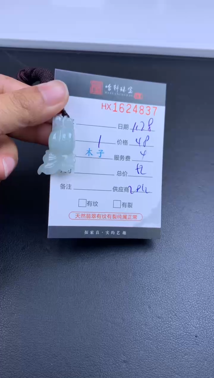 【闪购商品】翡翠挂件未镶嵌哈轩 挂件1