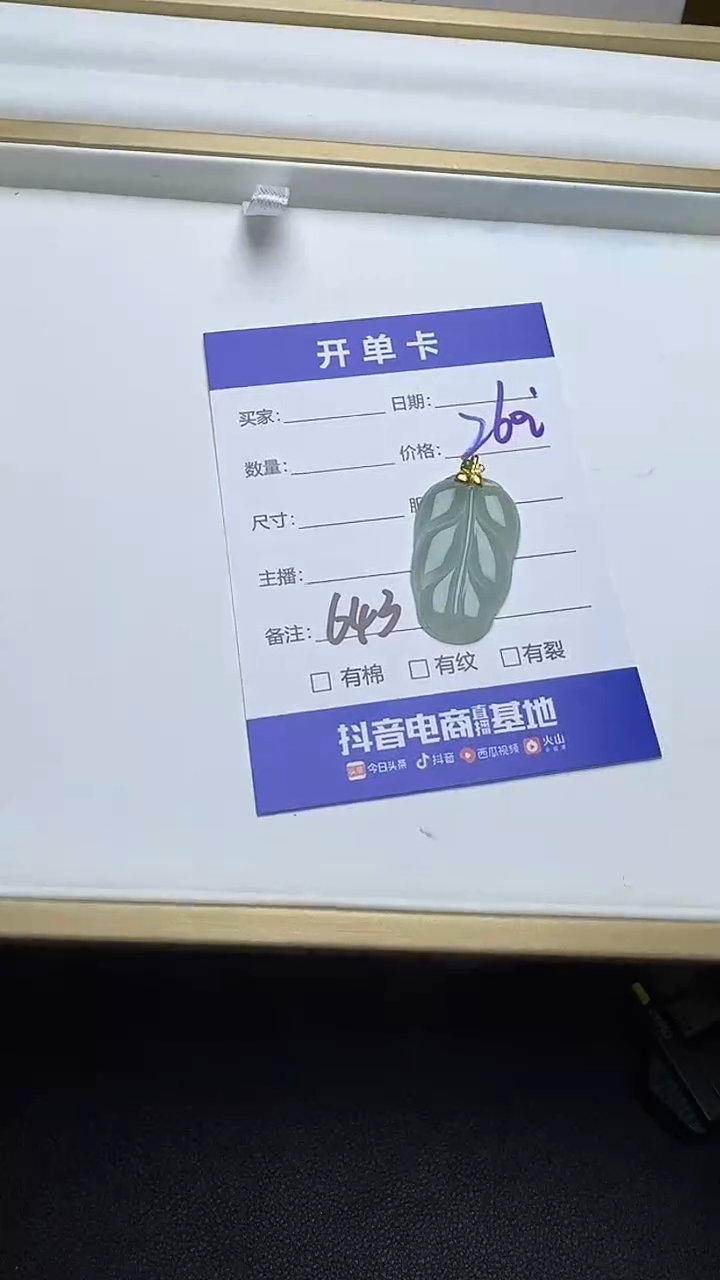 吊坠(不含链)18K金镶嵌翡翠643翡翠