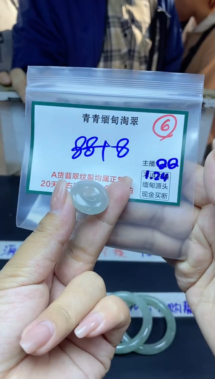【闪购商品】定制翡翠未镶嵌6/挂件/