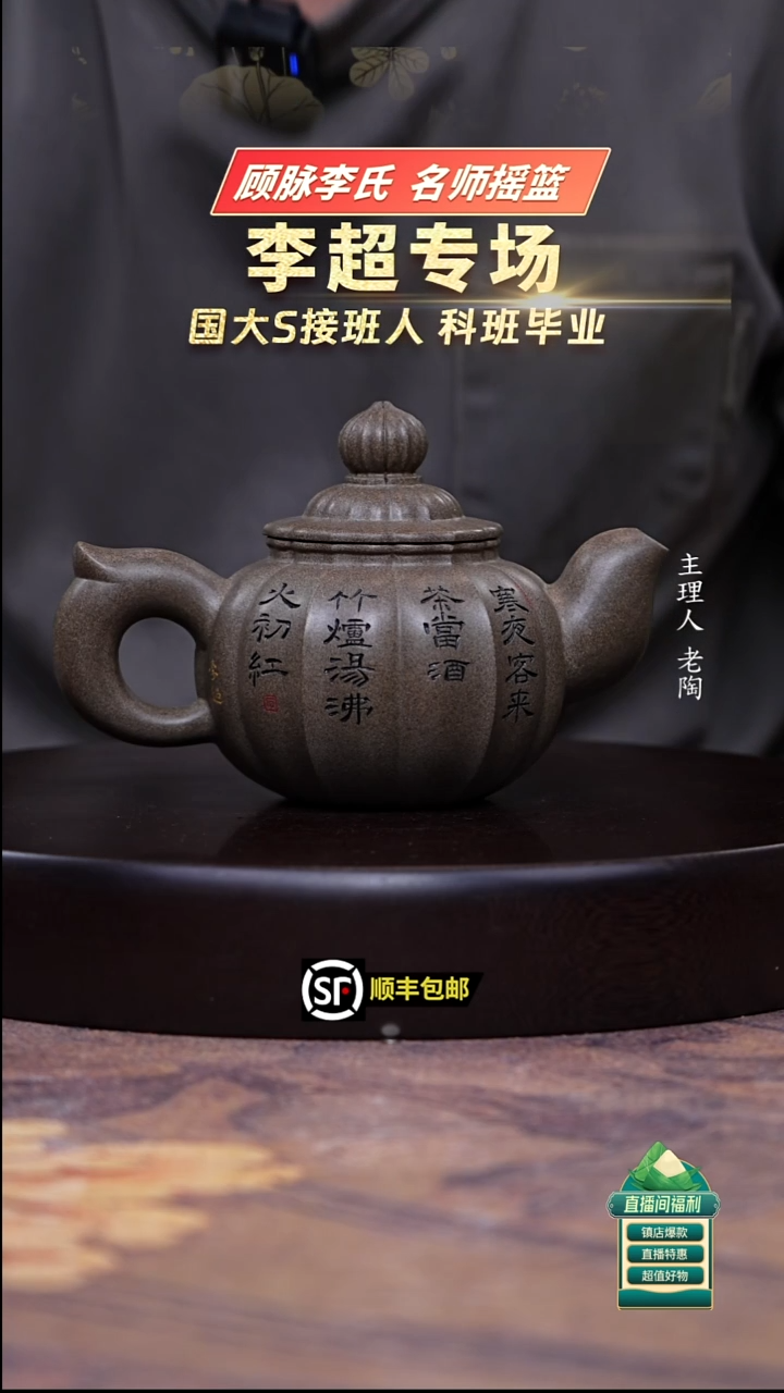 茶壶紫砂大师青段筋纹道洪款一粒珠350cc