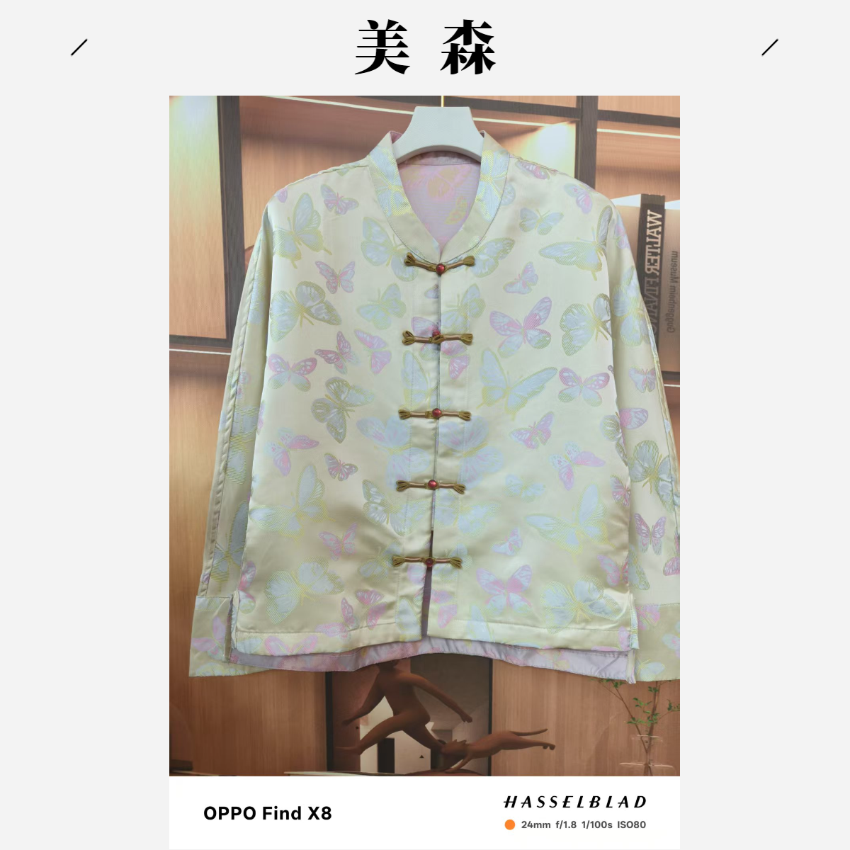 210新中式国风时尚洋气百搭提花立领上衣