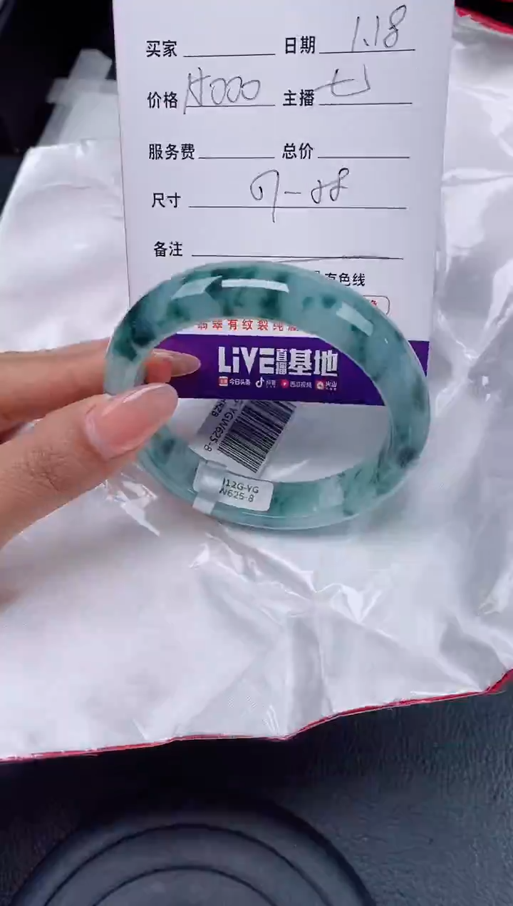 【闪购商品】翡翠手镯未镶嵌翡翠手镯 下单联系小耳机