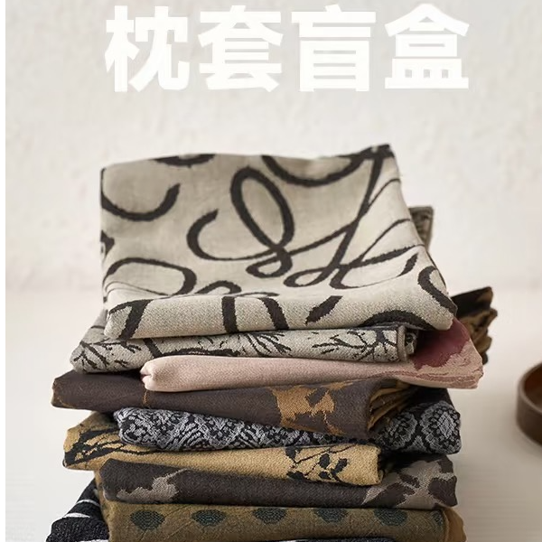 【枕套-盲盒】随机全棉双层纱/三层纱 浮雕提花枕套 一对