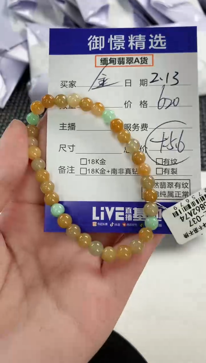 【闪购商品】翡翠手串未镶嵌67            